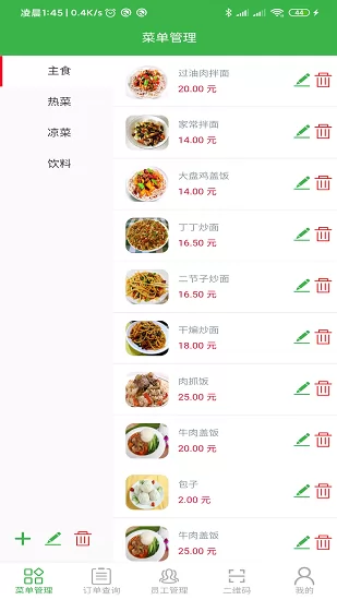 兔子点餐最新版 兔子点餐软件