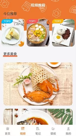 做饭日记app v1.1 安卓版 0