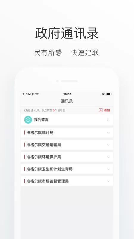 准格尔家app 准格尔家最新版下载