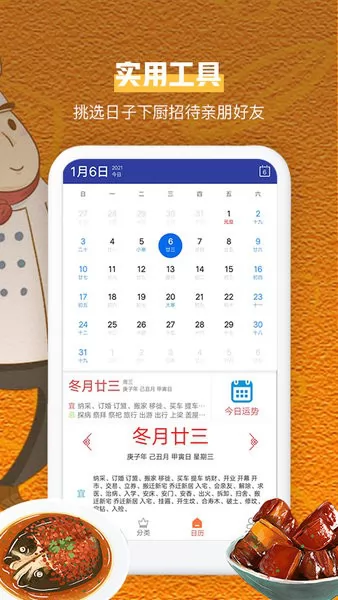 叮咚健康菜谱手机版 v1.2.1 安卓版 2