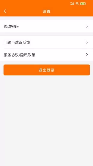服务之家外卖配送端 v4.3.3 安卓版 2