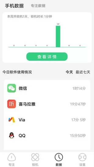 专注海flow app v2.3.19 安卓版 1