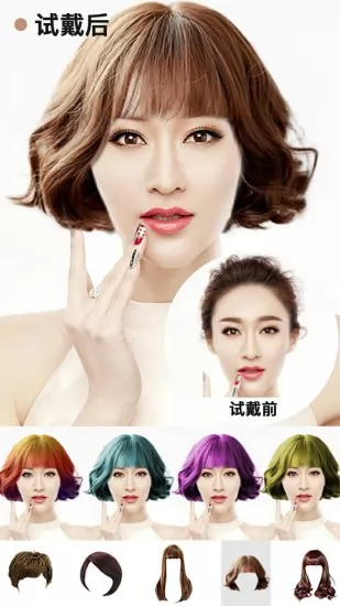 神奇发型屋(HairStyleSalon) v8.2.4 安卓版 3