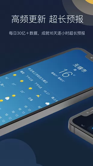 全球天气 全球天气app