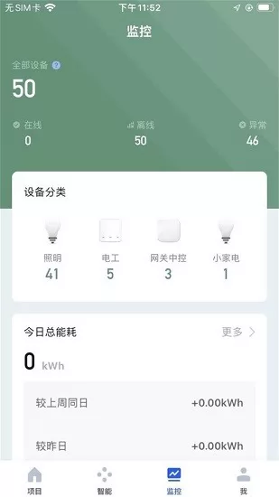 优为智能 优为智能app下载