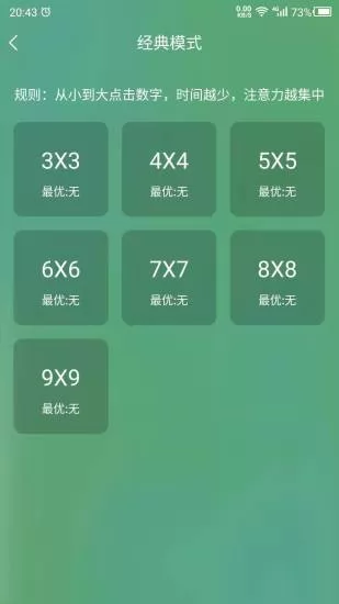 专注力app v22.5.18 安卓版 3