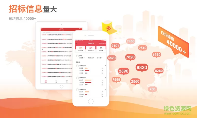 保标招标软件 v6.1.15 安卓版 4