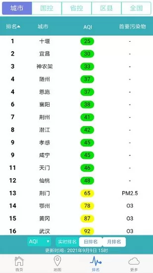 湖北空气质量app安卓版 v1.1.23 安卓版 0
