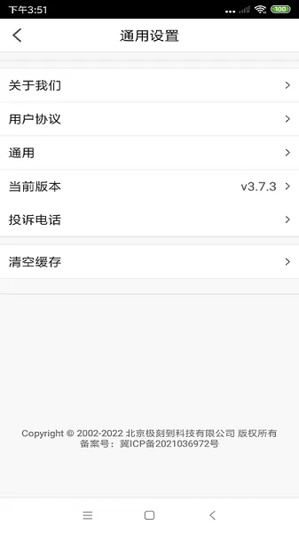 极刻到外卖app v3.7.5 安卓版 2