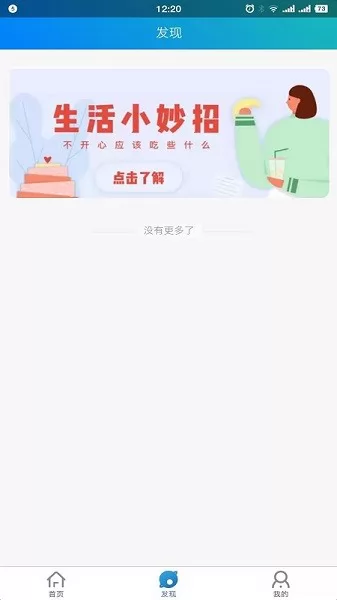 捷跑跑软件(校园跑腿) v2.0.5 官方安卓版 1
