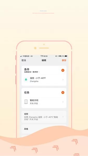 博洛尼智能家居 v2.0.0 安卓版 1
