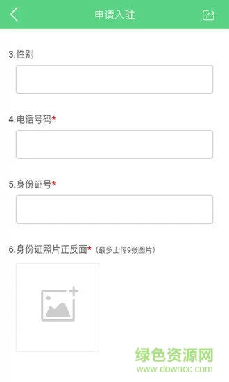 废品回收联盟软件 v1.4 安卓版 1