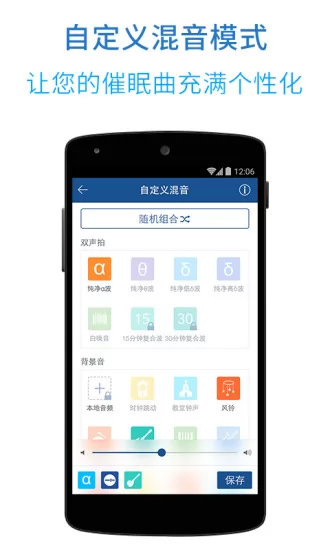 催眠大师 v5.0.6 安卓版 2