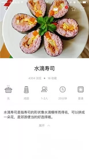 新东方好厨师 新东方好厨app下载