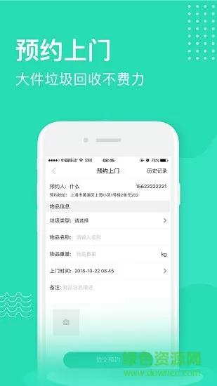 分类之家(废品回收) v3.0.4 安卓版 0