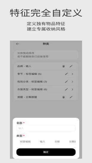 收纳屋软件