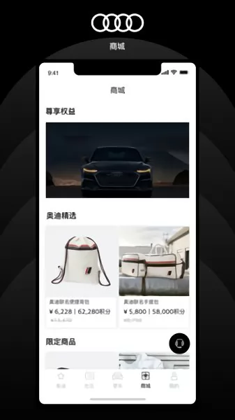 上汽奥迪app下载