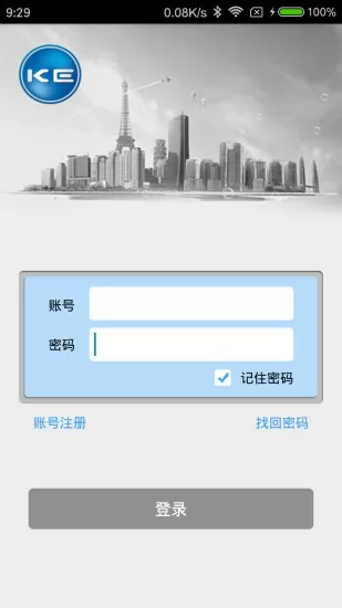 多表易缴费官方版 v1.3.2.2 安卓版 2