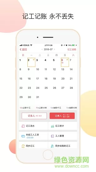 建筑找工作手机版