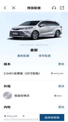 广汽丰田丰云行app v5.5.1 安卓版 3