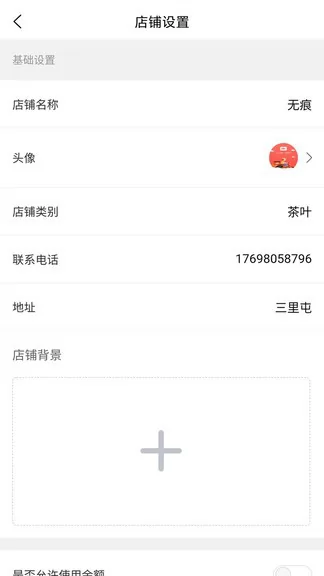 神兵跑腿商家端 v1.0.3 安卓版 0