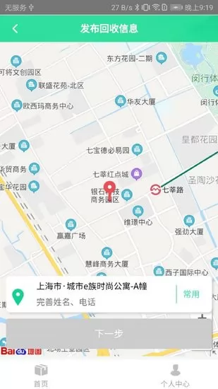 立即垃圾回收手机版 v10000000.0 安卓版 3