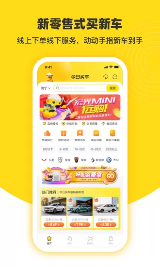 今日买车官方版 v3.15.2 安卓版 1