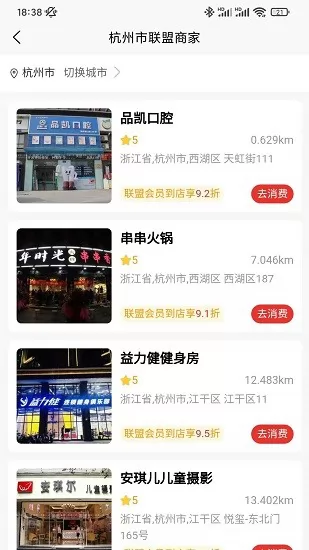 天天团购系统 v1.1.3 安卓版 3