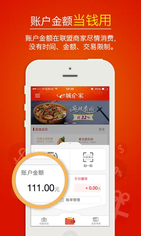 e城e家燃气缴费 v6.1.0 官方安卓版 0