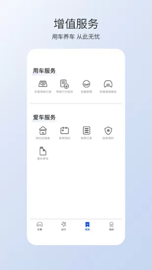 智导互联系统下载