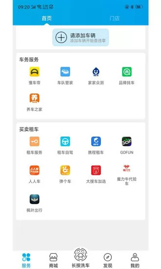 车海洋自助洗车 v1.5.8 安卓版 0