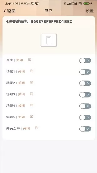 思悦智能手机版 思悦智能手机版下载