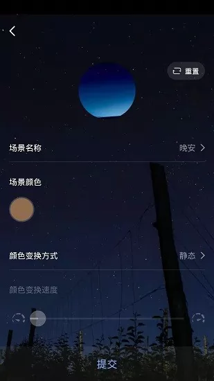 阿凡客智能家居app v 1.0.0  安卓版 3