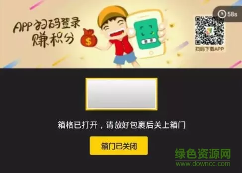 中邮速递易快递员app 中邮速递易快递员