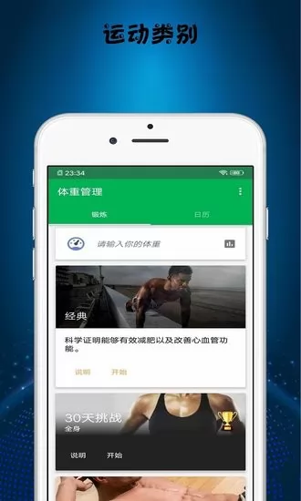 减肥打卡助手最新版 v1.0.1 安卓版 0