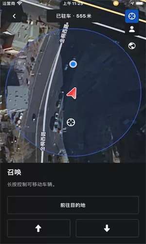 tesla特斯拉手机版 v 4.10.0-1114 安卓版 2