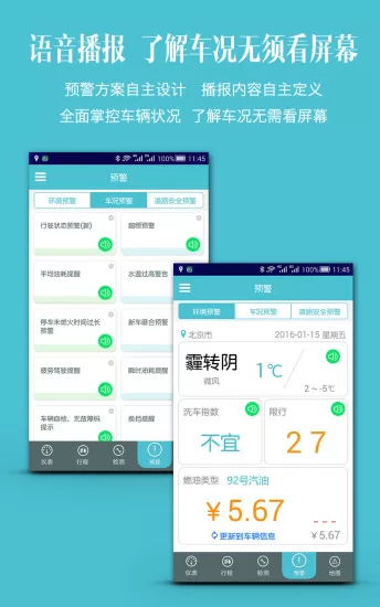 odb车况检测大师车载版 v10.9.4 安卓版 3