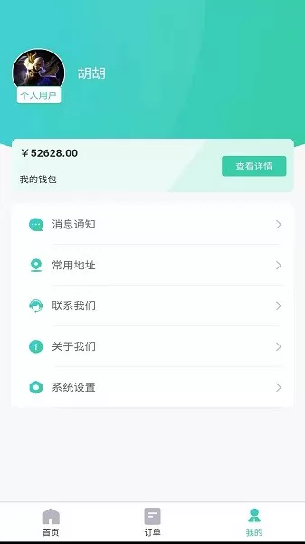 超回收 v1.1.6 安卓版 0