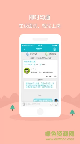 甘肃直聘 v1.7 安卓版 0