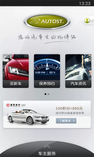汽车街二手车拍卖 v3.0.8 安卓官方版 0
