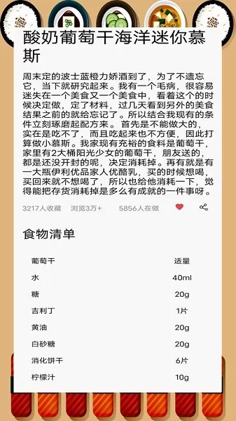 家常菜厨房 v2.1.2 安卓版 0