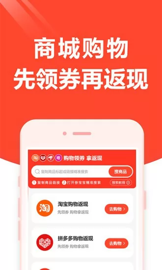 打车券宝宝 v1.9.0 安卓版 0