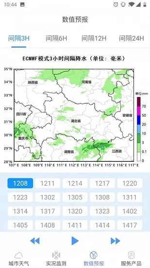 武汉交通气象官方版下载