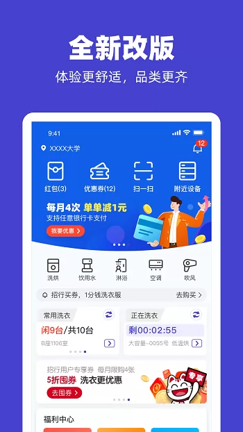 u净洗衣app最新版 v2.2.30 安卓版 0
