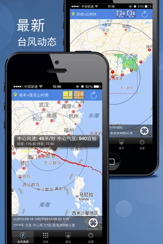 台风 v3.10 安卓版 1