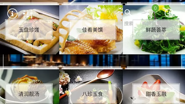 简单点点电子菜谱 v2.10.15 安卓版 1