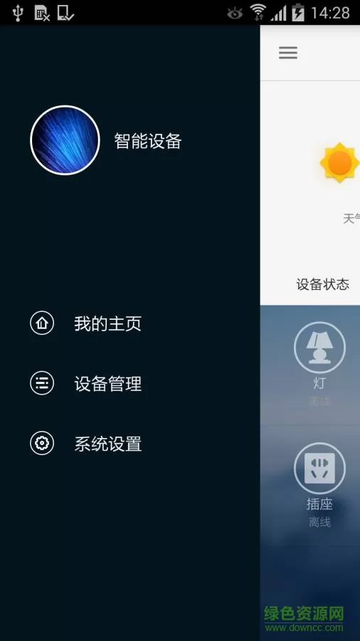 丛云手机版 v1.8.9 安卓版 3