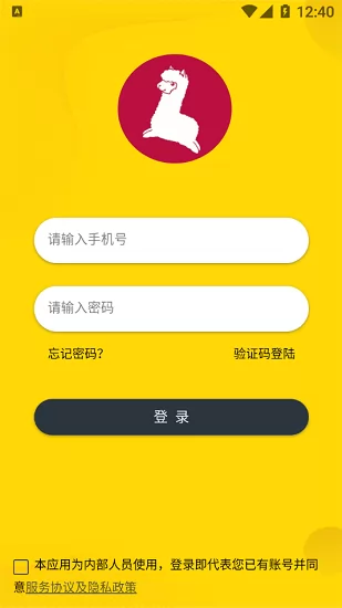 羊村便利宝配送官方版 v1.9.7 安卓版 2