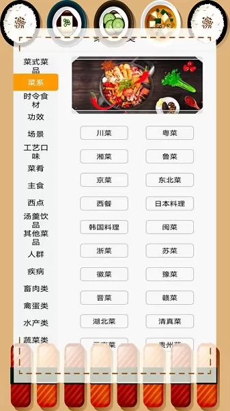 家常菜厨房 v2.1.2 安卓版 2
