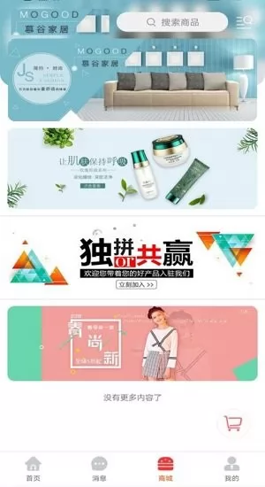 云芷闪送app v8.7.1 安卓版 1